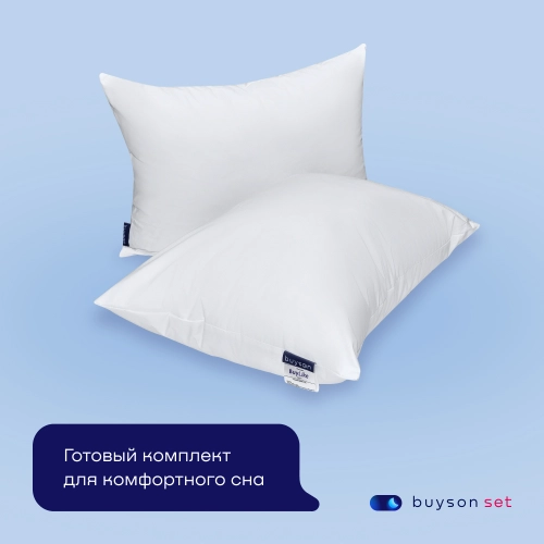 Сет: 2 подушки BuyLike