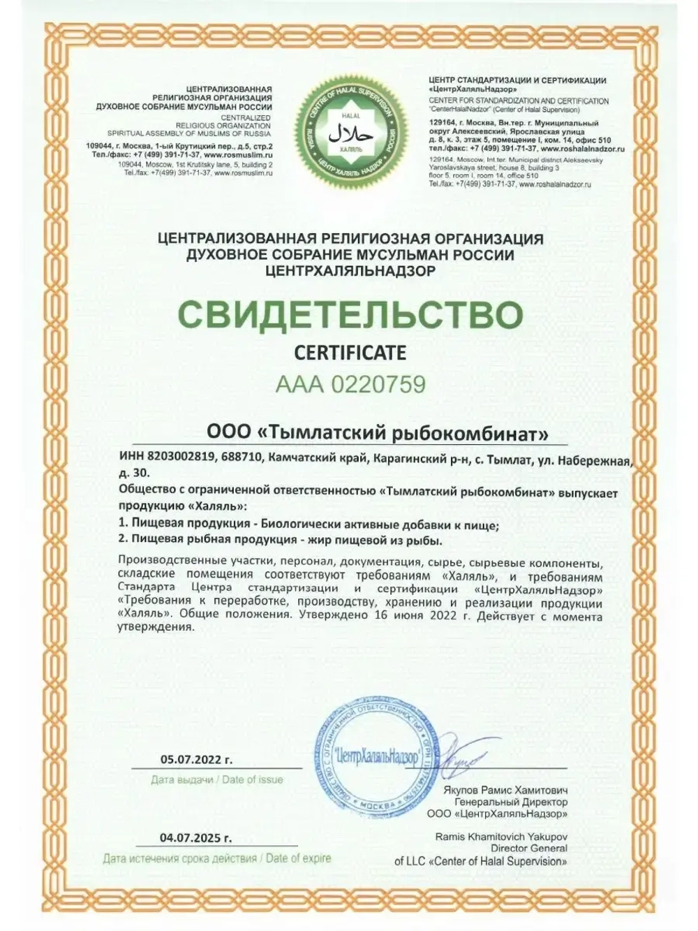 Омега3 дикий лосось 600 мг 45 кап