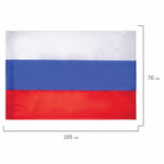 Флаг России 70х105 см без герба BRAUBERG/STAFF (3 штуки в упаковке)