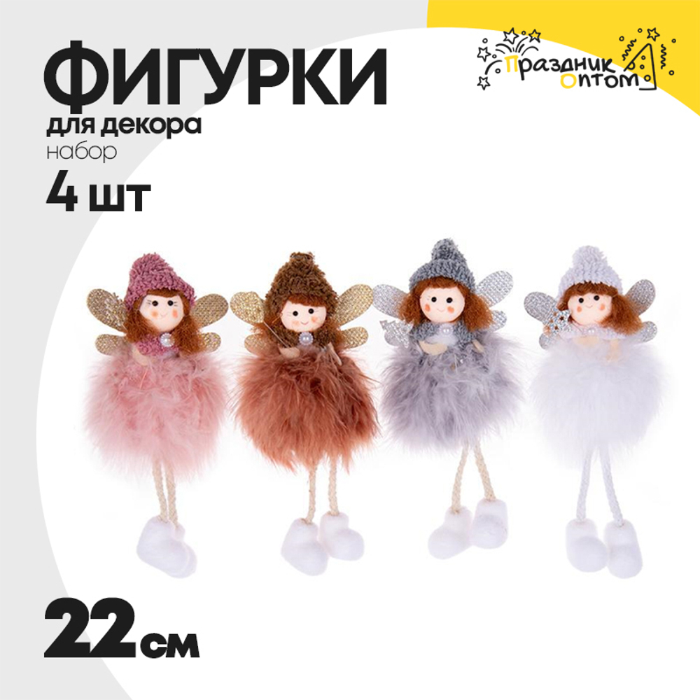 фигурка 4шт набор 22см новогодняя