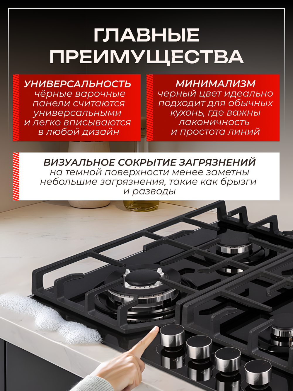 MACBI Газовая варочная панель MBH64WFGI.G1 Черный