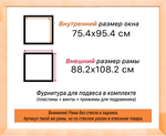 Деревянная рама 75x95 для картин на подрамнике сеч. 71x28