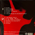 Виниловая пластинка Ideя Fix ‎– 12 Снов LP