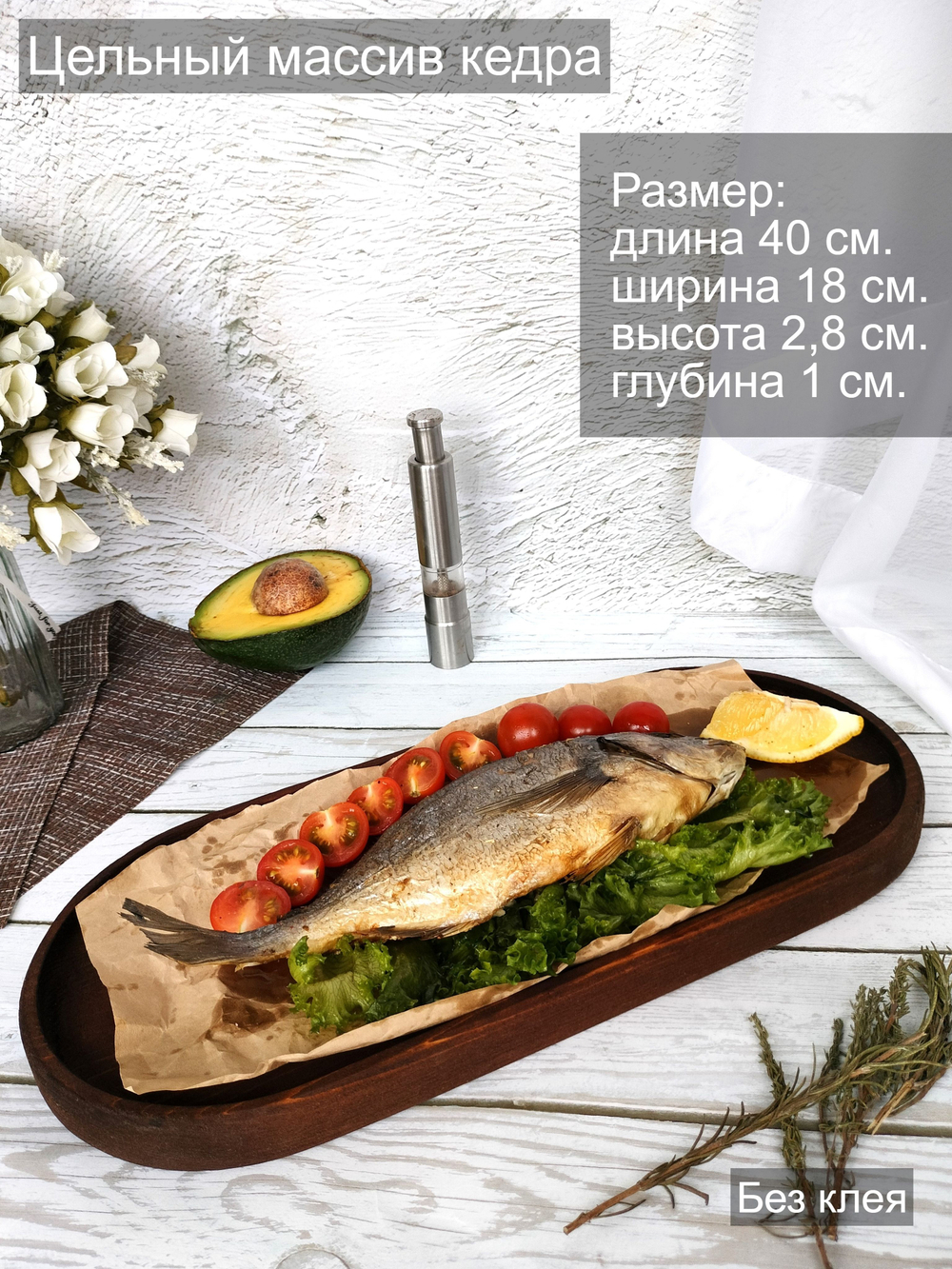 Поднос деревянный овальный сервировочный