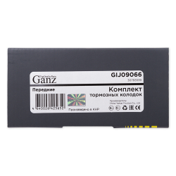 Колодки GANZ передние FORD S-Max / Galaxy / VOLVO S60 / S80 / V60 / V70 / XC70 Арт.:GIJ09066