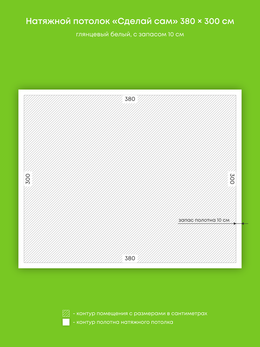 Натяжные потолки 20 м2, 9 м2, 12.6 м2, 11.4 м2