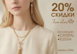 Распродажа