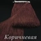 Бахрома длинная 50 см, полиэстер, однониточная, Коричневая, розница от 10 см