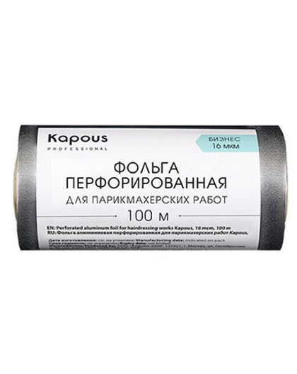 Фольга алюминиевая перфорир. для парикмахерских работ Kapous 16мкм 100м