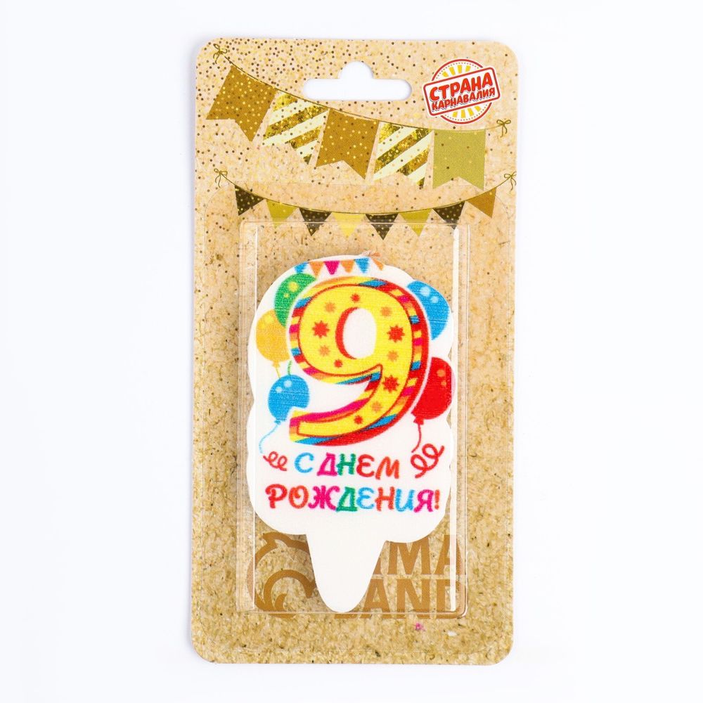 Свеча для торта цифра "Праздник" жёлтая "9", 6,5 см