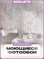 Auroom Фотообои детские для девочки "Волшебный лес" флизелиновые 400х270 см