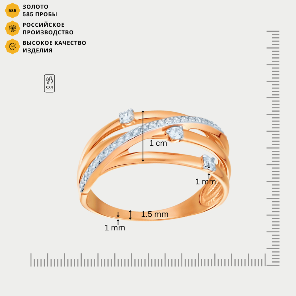 Кольцо для женщин из розового золота 585 пробы с фианитами (арт. 1101954)