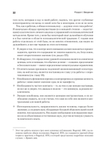 Искусство психотерапевта