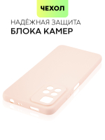 Чехол BROSCORP для Xiaomi Redmi Note 11 Pro+ оптом (арт. XM-RN11P(CHINA)-COLOURFUL-LIGHTPINK)