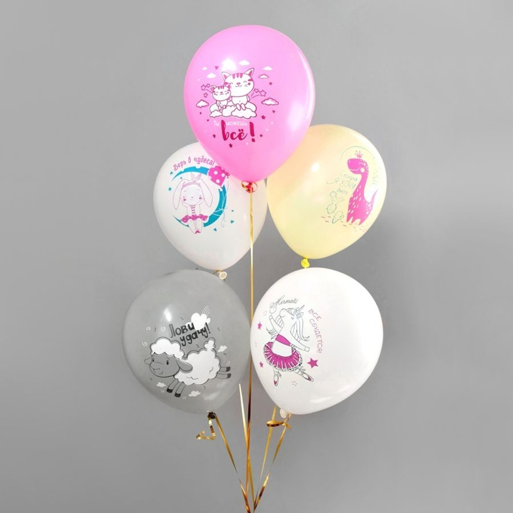 Воздушные шары БиКей с рисунком Верь, мечтай, лови удачу, 25 шт. размер 12" #35157