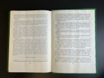 Книга История Русской Церкви - М.В. Толстой 1991 год