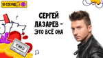 «МУЗЫКАЛЬНАЯ БИТВА 2.0»
