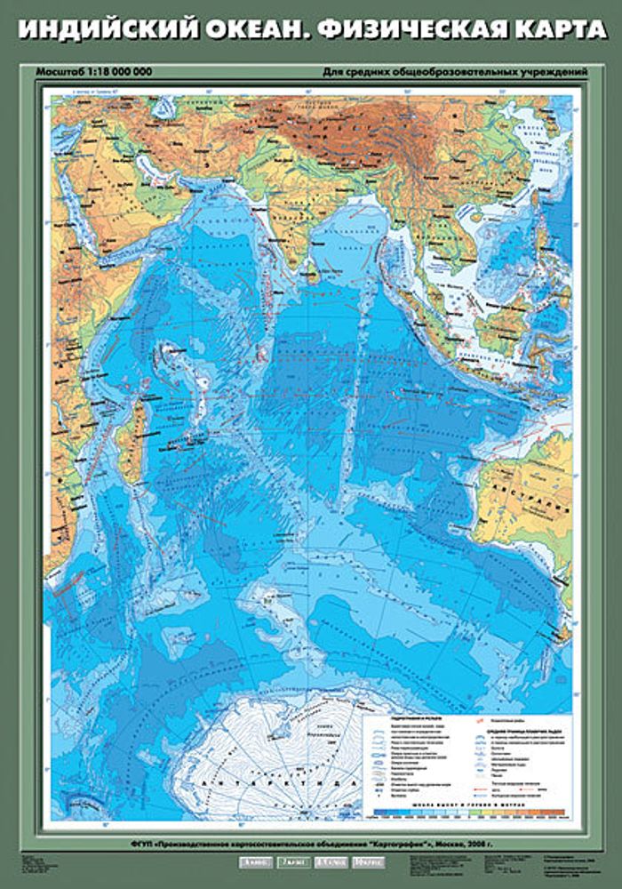 Индийский океан. Физическая карта