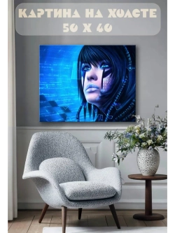 Картина на стену 40 X 50 Девушка