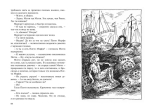 Встречные течения. Новая жизнь