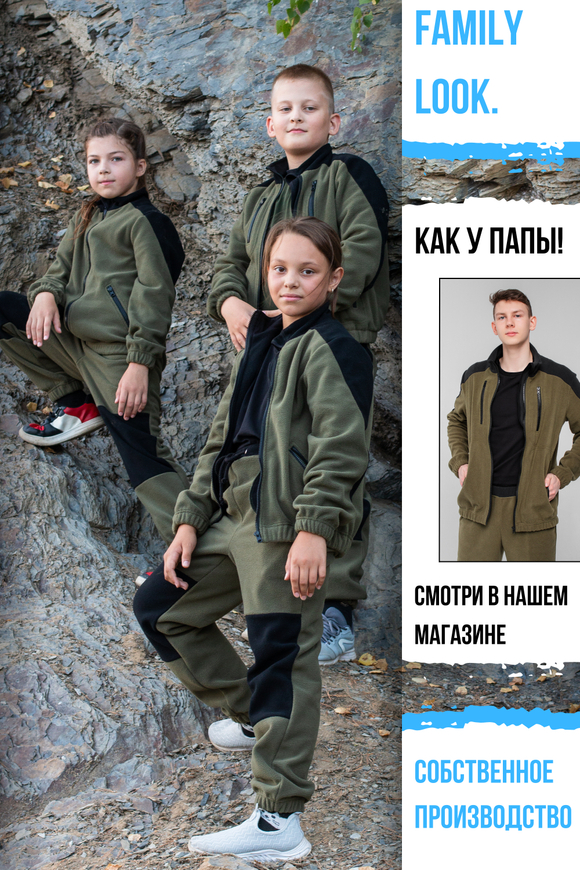 Флисовый костюм для мальчика комби