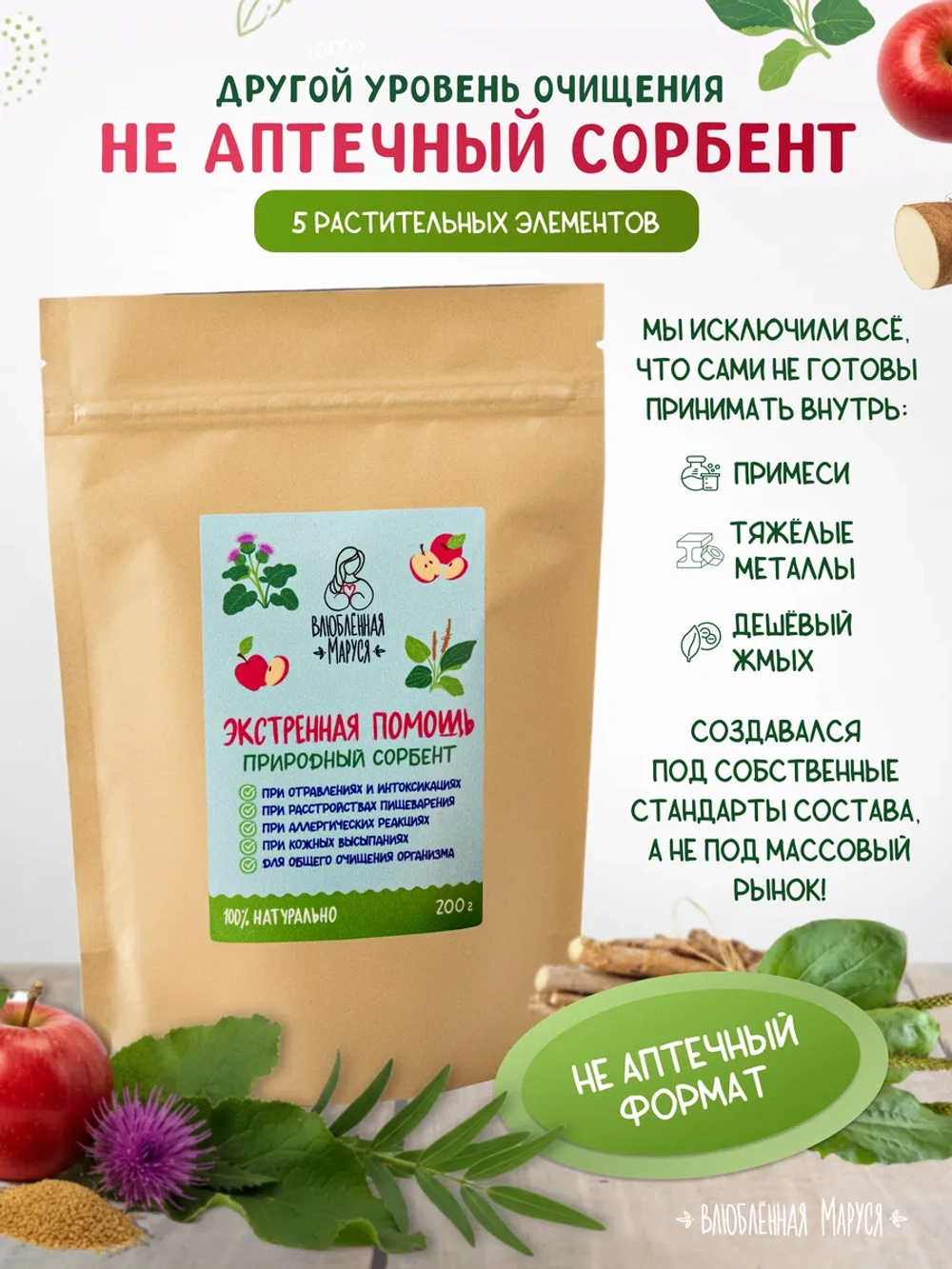 Набор Клетчатка и природный сорбент "Экстренная помощь"