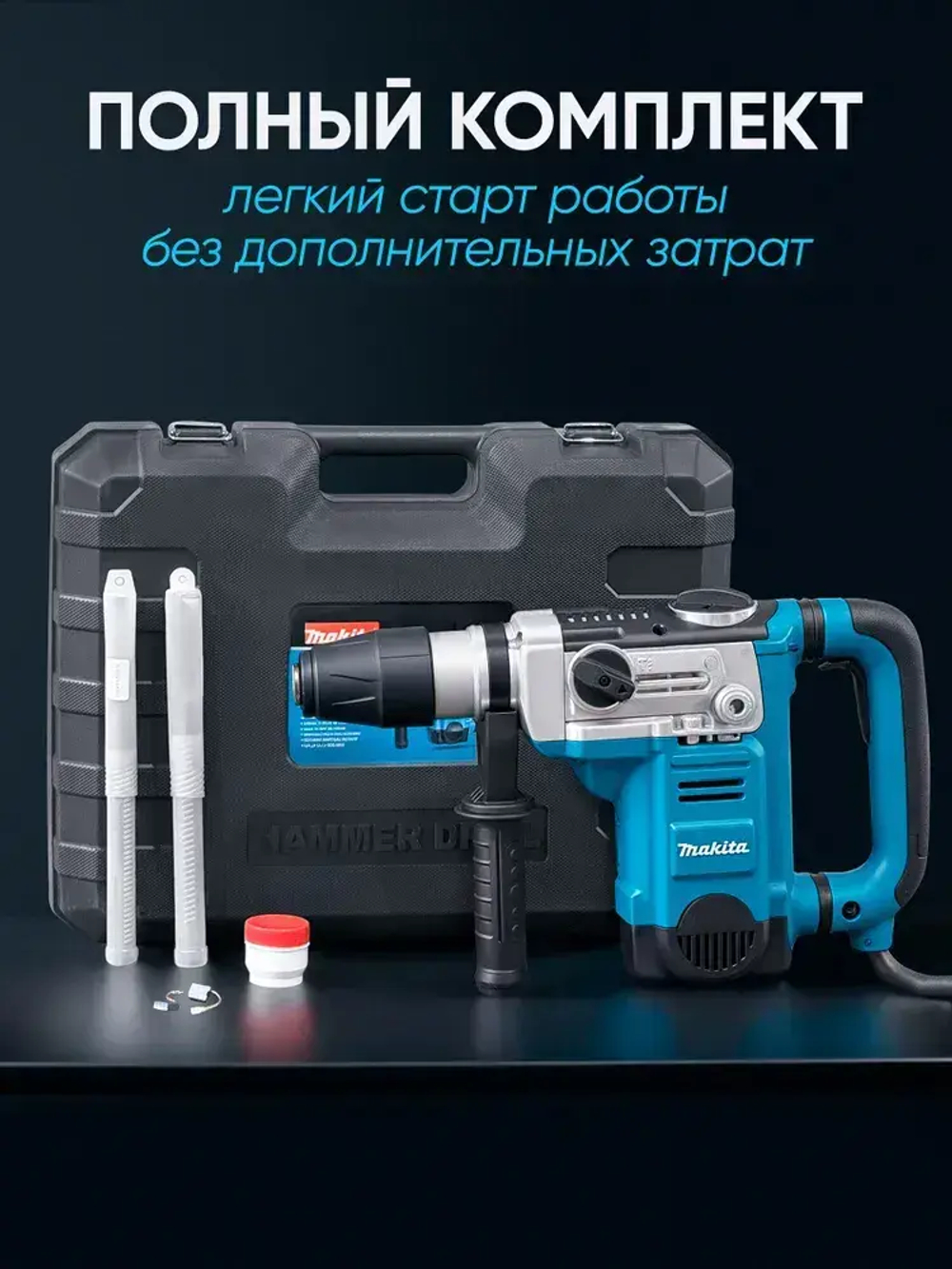 Перфоратор электрический профессиональный, 2050 Вт, Патрон SDS MAX