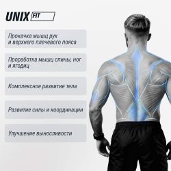 Силовой комплекс UNIX Fit Block 70 Multi