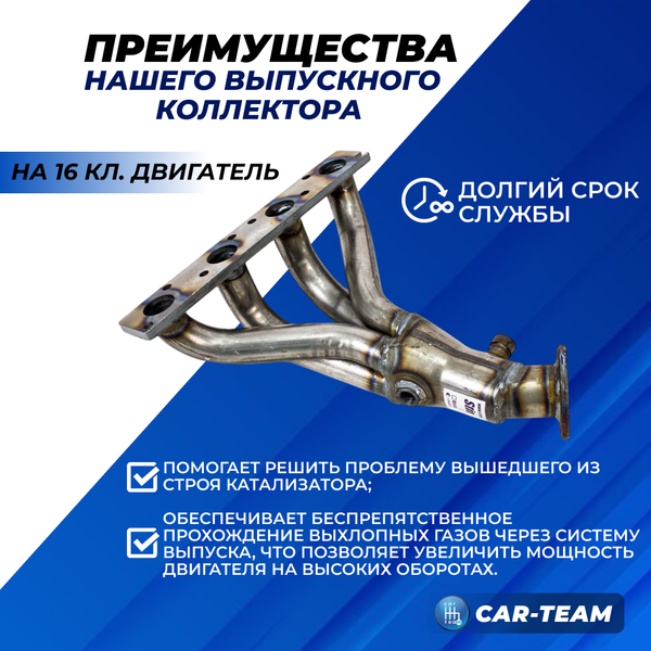 Вставка "Stinger" 4-1 вместо штатного катализатора на ВАЗ 2110, 2111, 2112, 2113, 2114, Лада Приора, Калина, Гранта 16кл под 2 д.к.