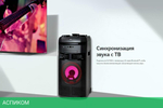 Музыкальный центр LG X-Boom OL75DK черный