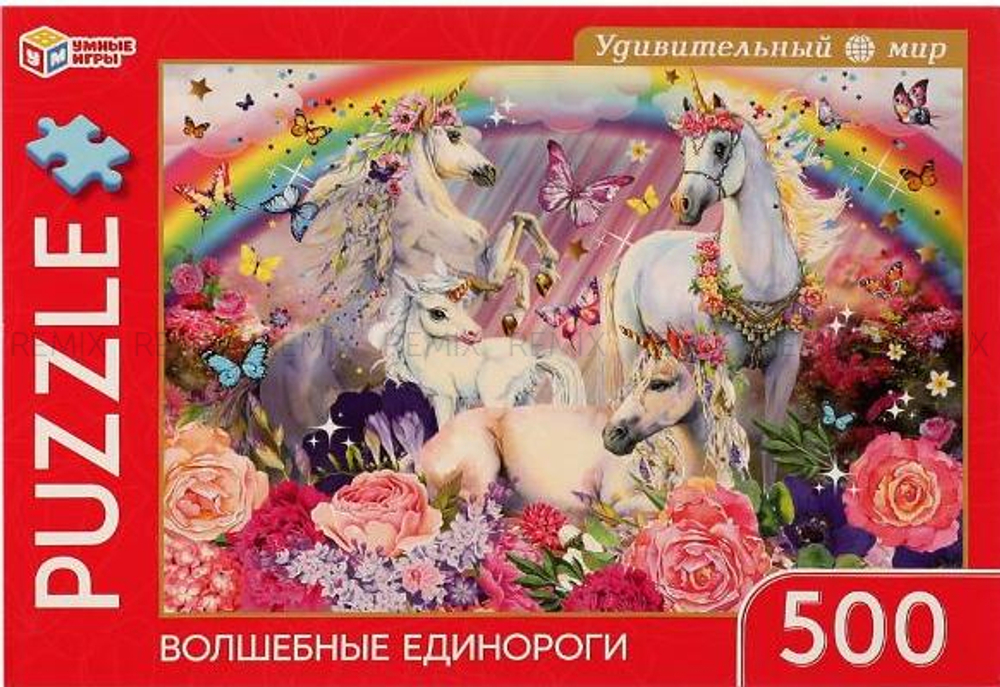 Волшебные единороги. Удивительный мир. Пазлы классические в кор. 500 деталей. Умные игры в кор.10шт