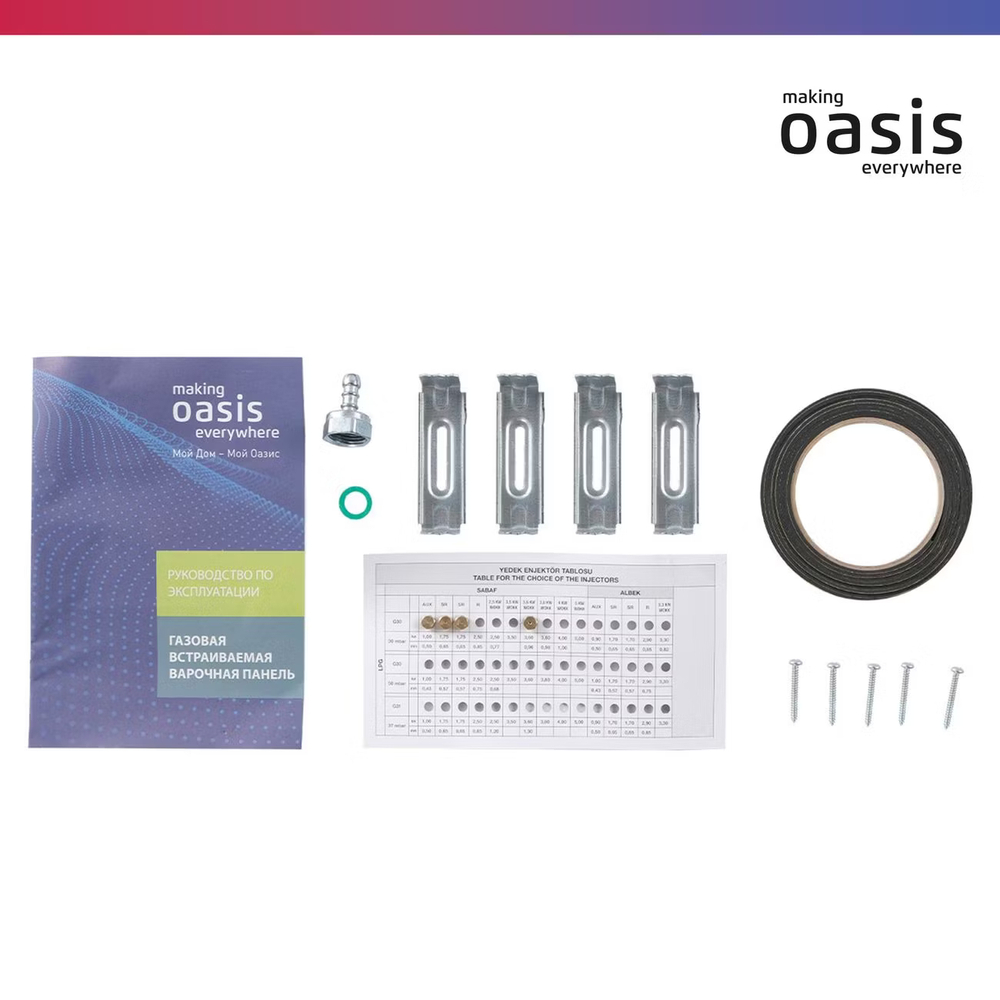 Варочная панель газовая OASIS P-MSI