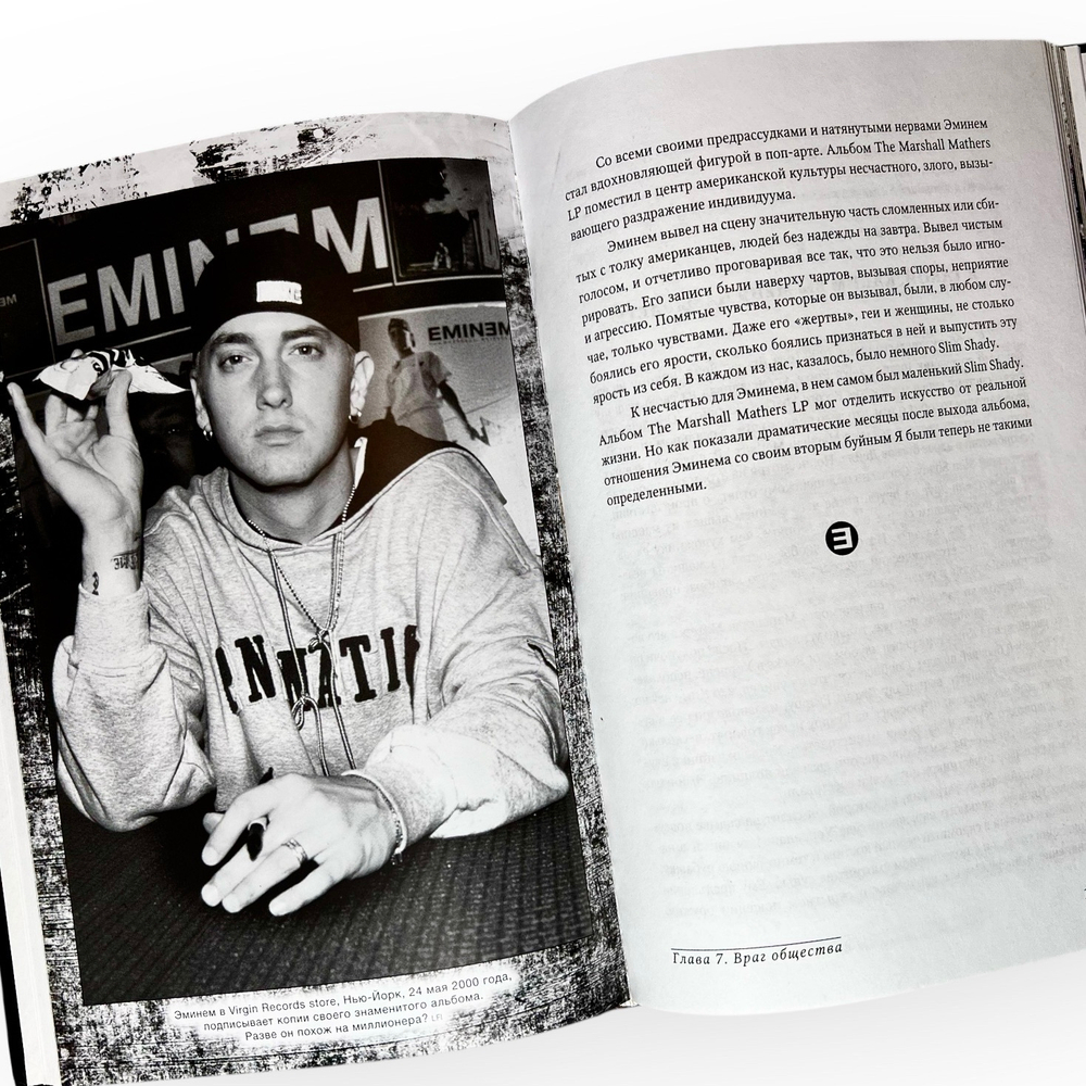 Книга Эминем «Тёмная История» 🔞