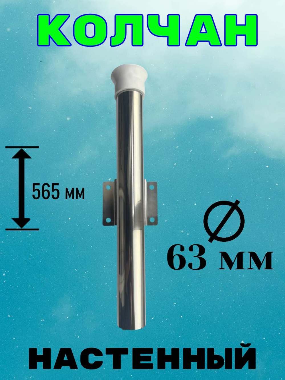 Настенный держатель пистолета (колчан) для автомойки с белым колпачком.