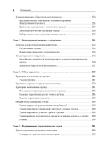 Групповая психотерапия. 5-е изд.