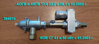 Блок автоматики Эконом 364010 для газовых котлов АОГВ и КОВ СГ Жуковский