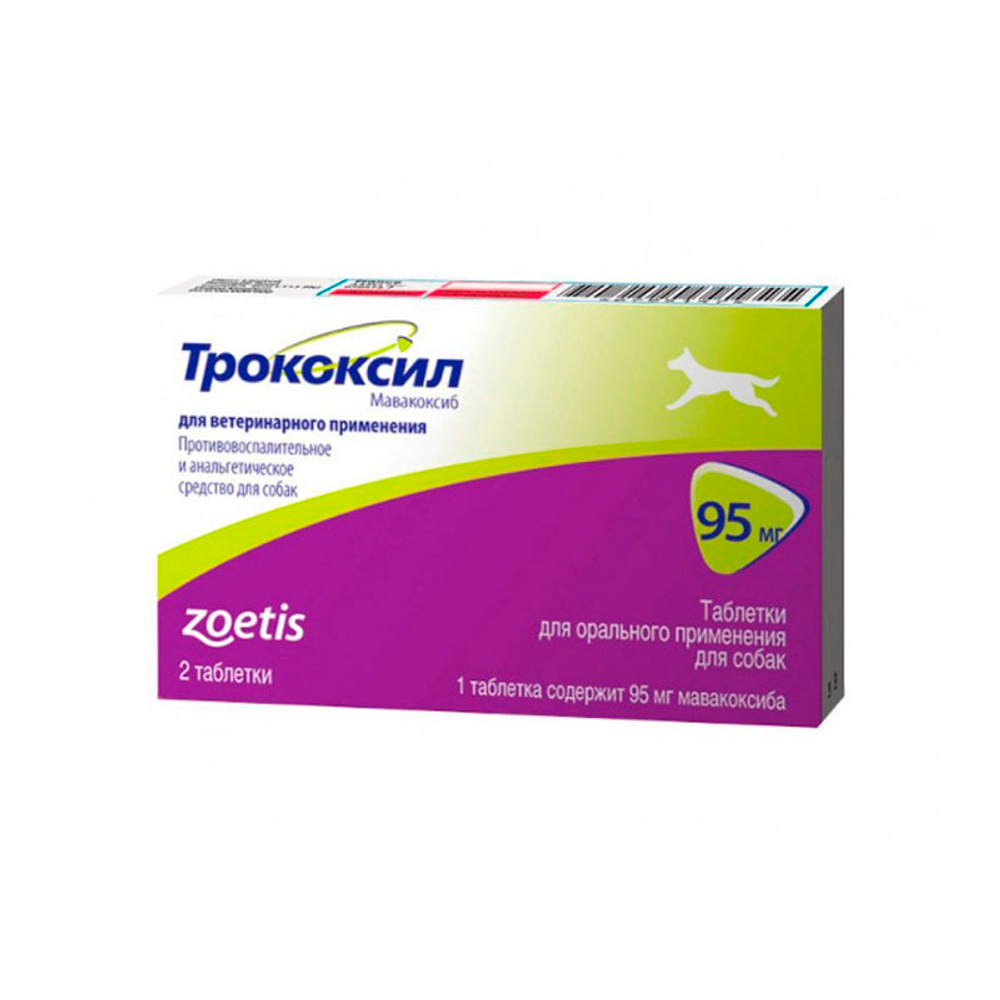 Трококсил 95 мг УПАКОВКА (2 таблетки)