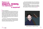 Все, что нужно знать о социальных сетях