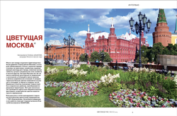 Цветоводство ВЕСНА 2025