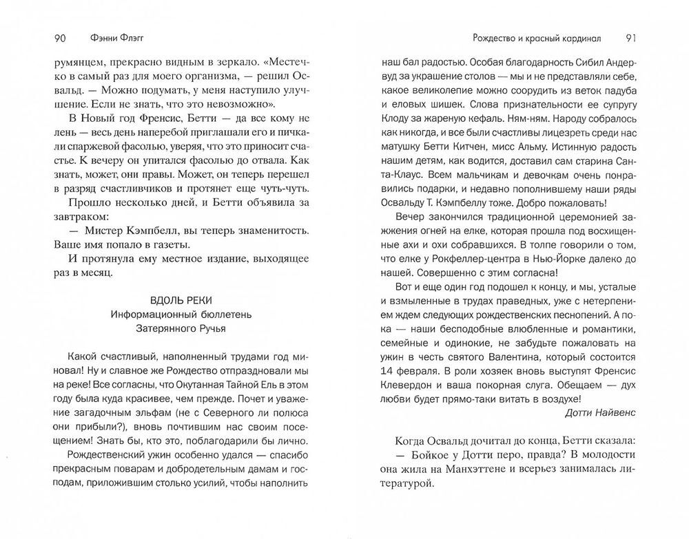 Рождество и красный кардинал
