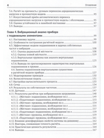 SOLIDWORKS SIMULATION И FLOEFD. ПРАКТИКА, МЕТОДОЛОГИЯ, ИДЕОЛОГИЯ