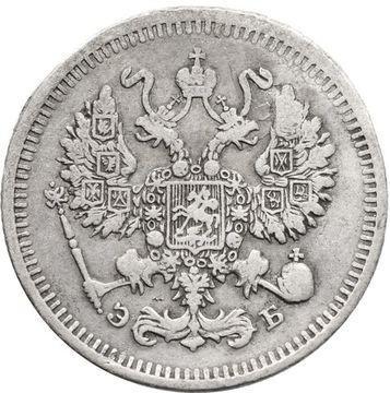 10 копеек 1912 СПБ-ЭБ Николай II