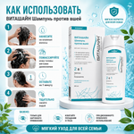 ВИТАШАЙН битке қарсы сусабын