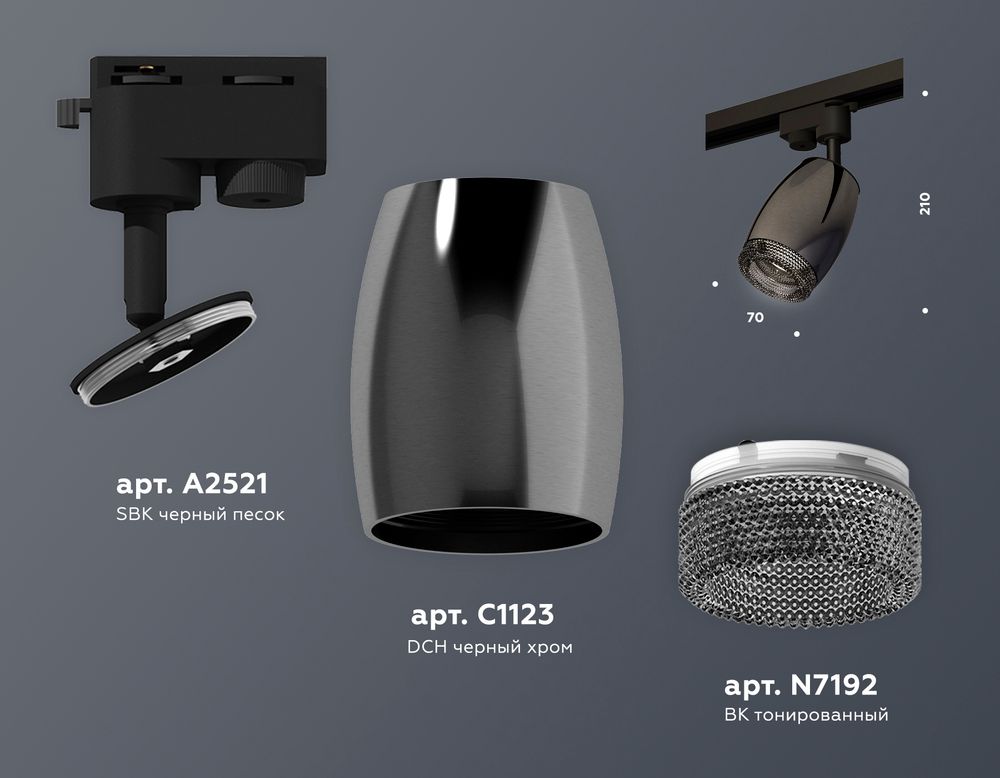 Ambrella Комплект трекового однофазного светильника с композитным хрусталем MR16 Трековые XT1123005