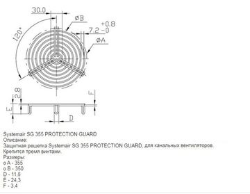 SG 355 защитная решетка Systemair для круглых каналов