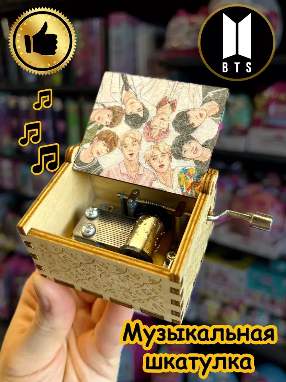 Музыкальная шкатулка детская BTS Kpop БТС Кпоп деревянная