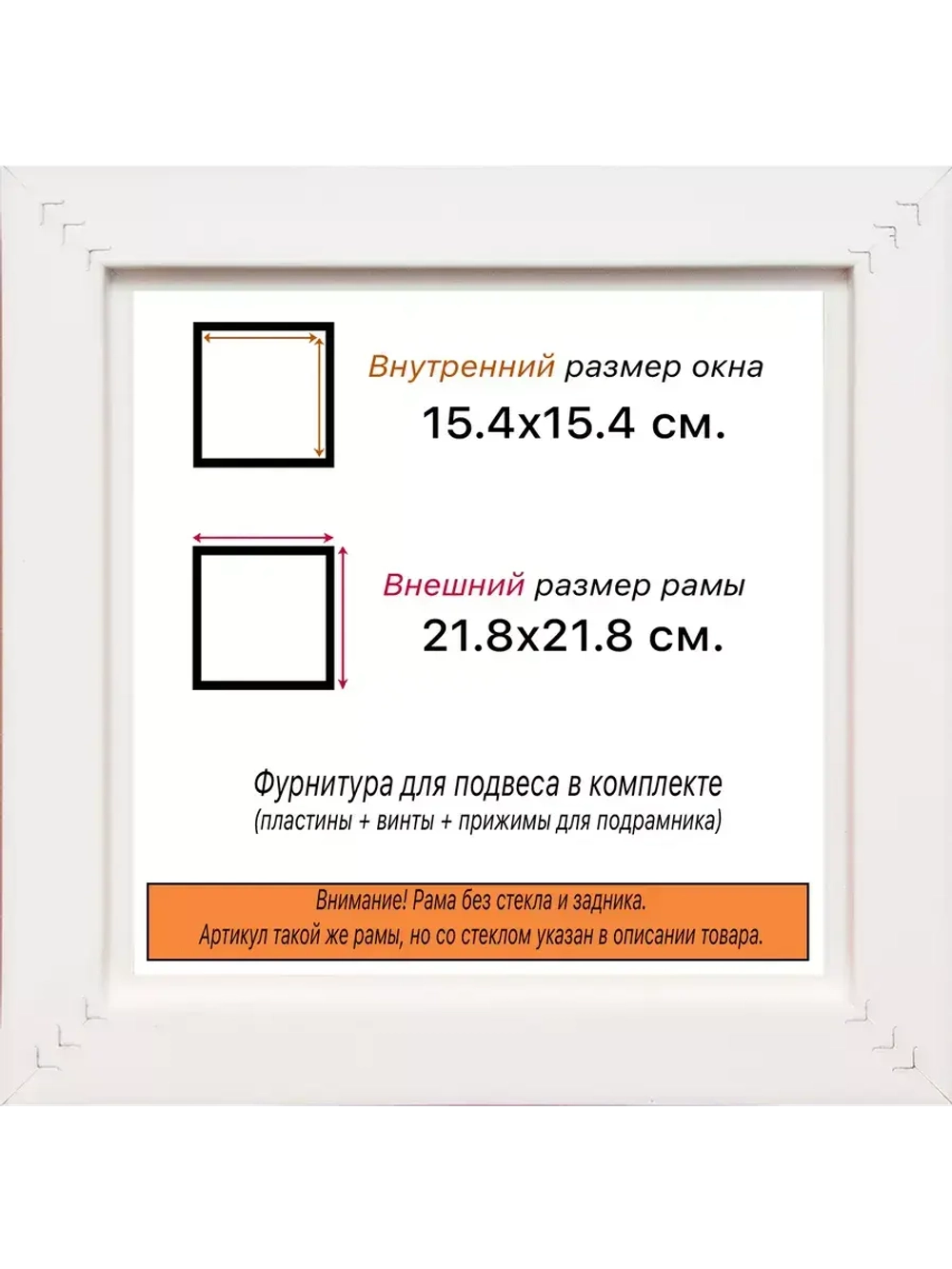 Рама для картин и фотографий 15x15