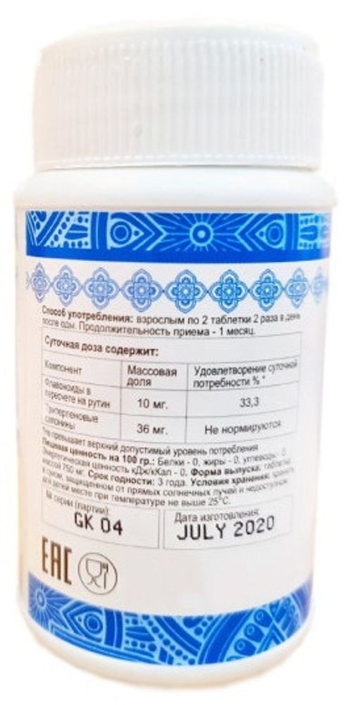 Биологически активная добавка к пище Sanavi Готу Кола, 60 таблеток
