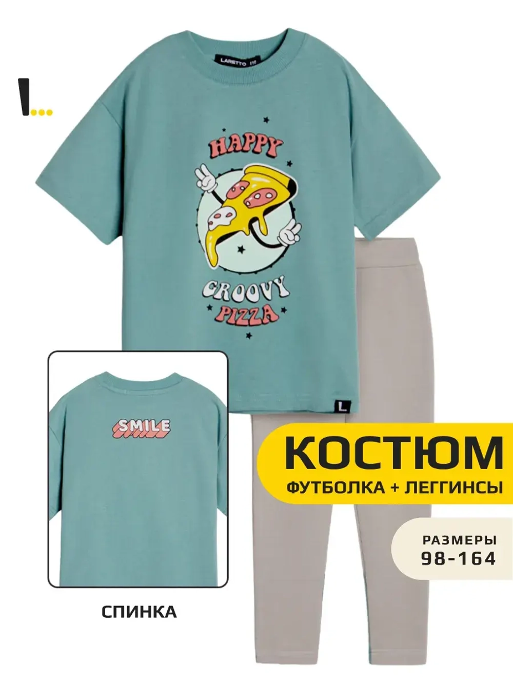 Костюм спортивный для девочки на осень