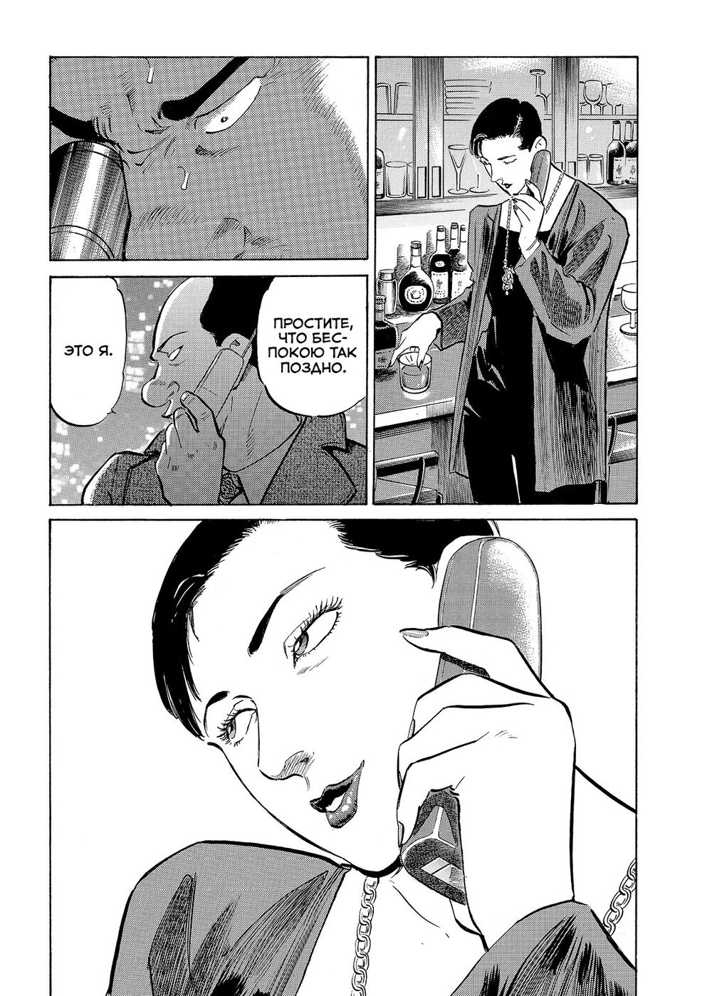 Манга Старина (Oldboy). Том 3